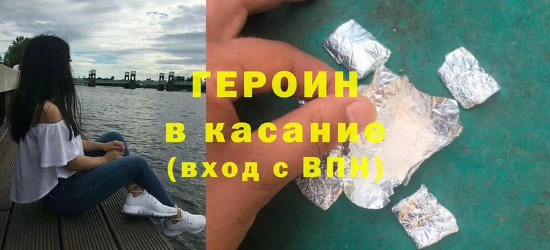 ГЕРОИН Heroin  Киржач 