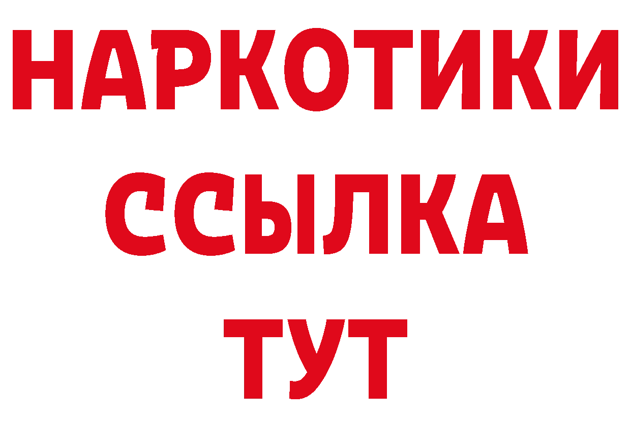 Кодеиновый сироп Lean напиток Lean (лин) зеркало дарк нет МЕГА Киржач